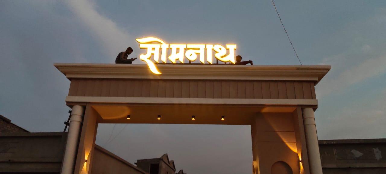 ENTRY GATE SIGNAGE